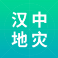 汉中地灾app下载安装官方2023 v23.06.3001
