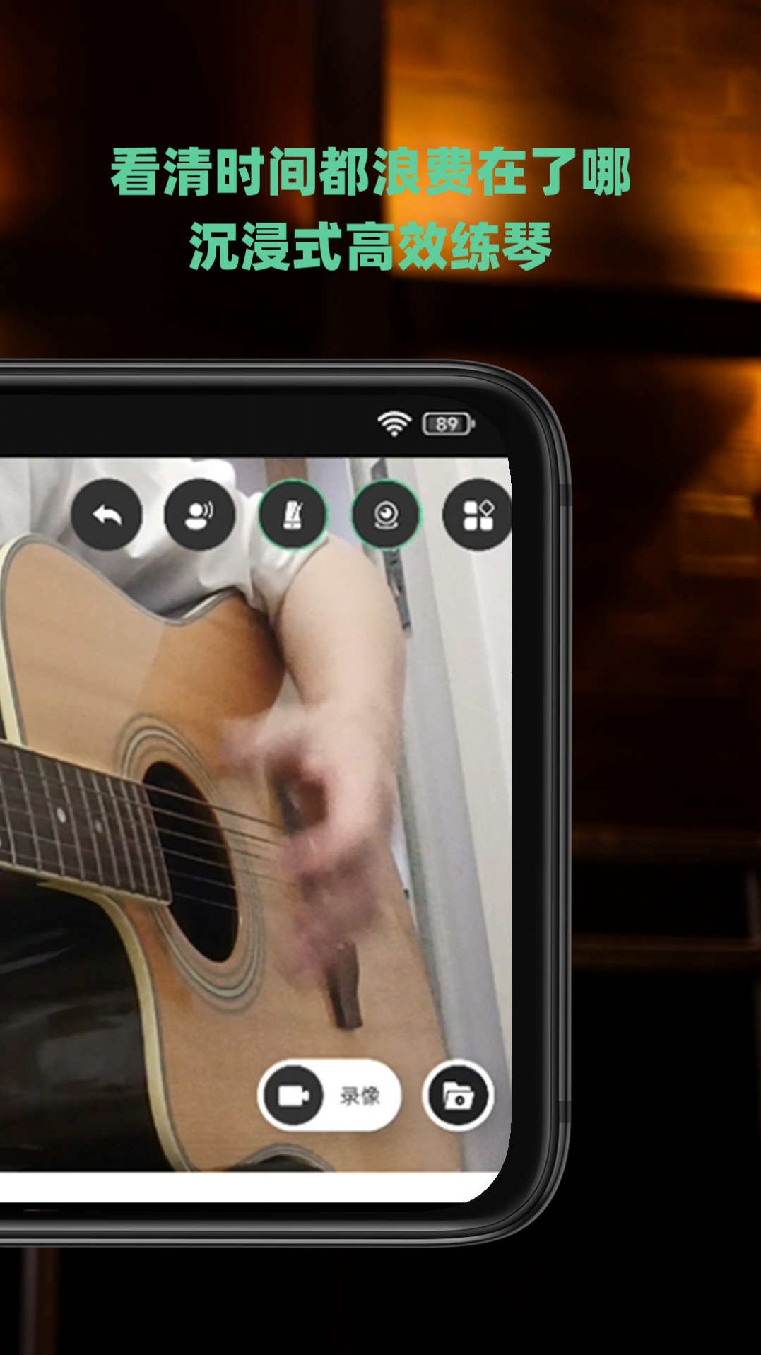 随即练吉他app安卓版图2: