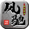 风驰传奇手游官方版 v4.3.9