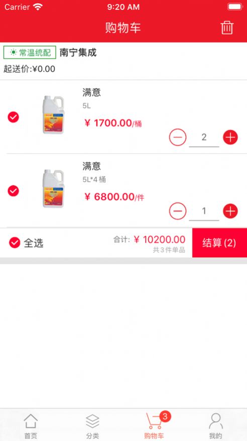 红日农业购物app官方版图1: