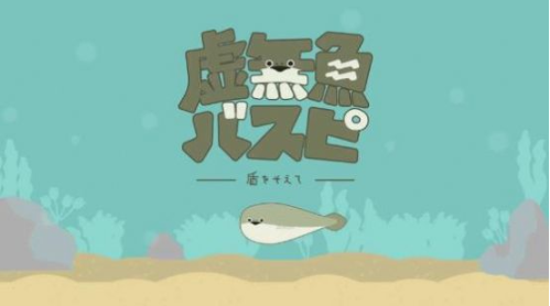 萨卡班甲鱼游戏汉化版下载最新版图2:
