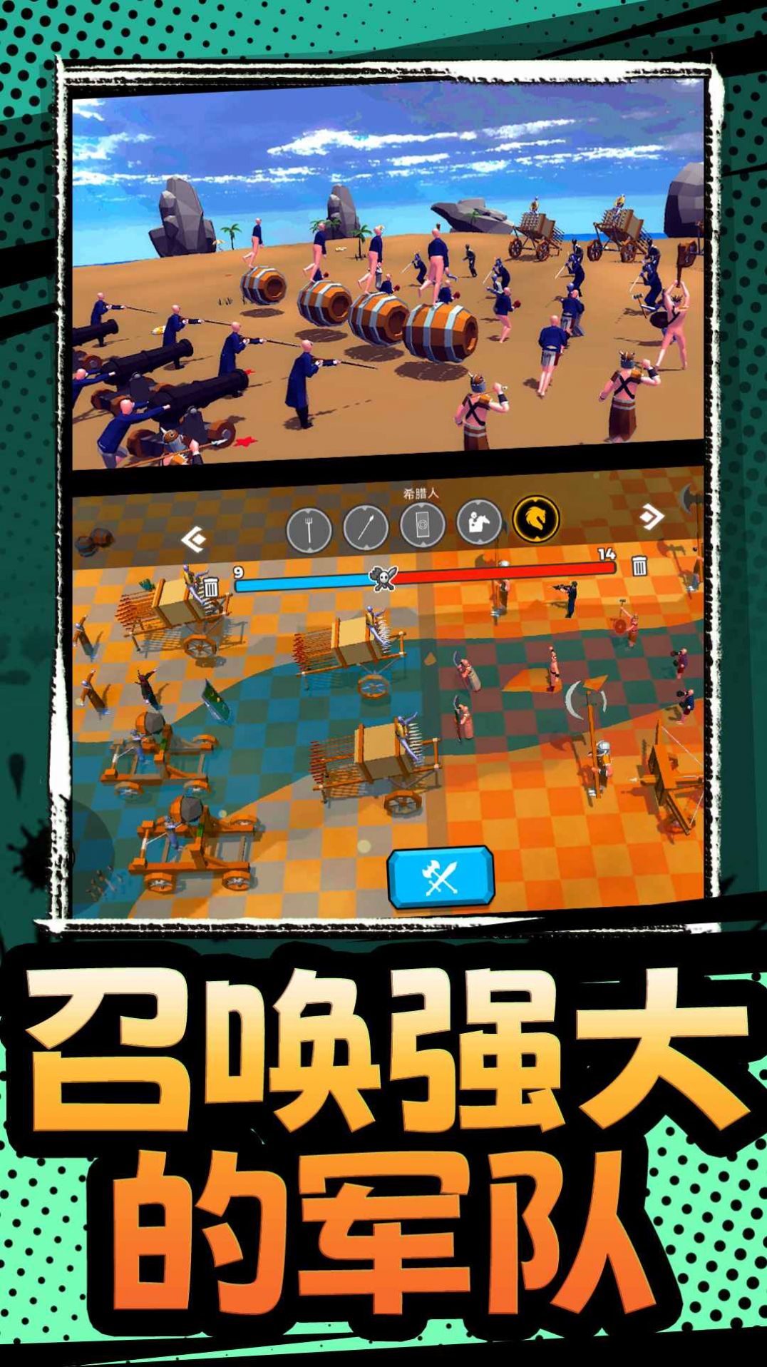 模拟军队战争游戏安卓版图2:
