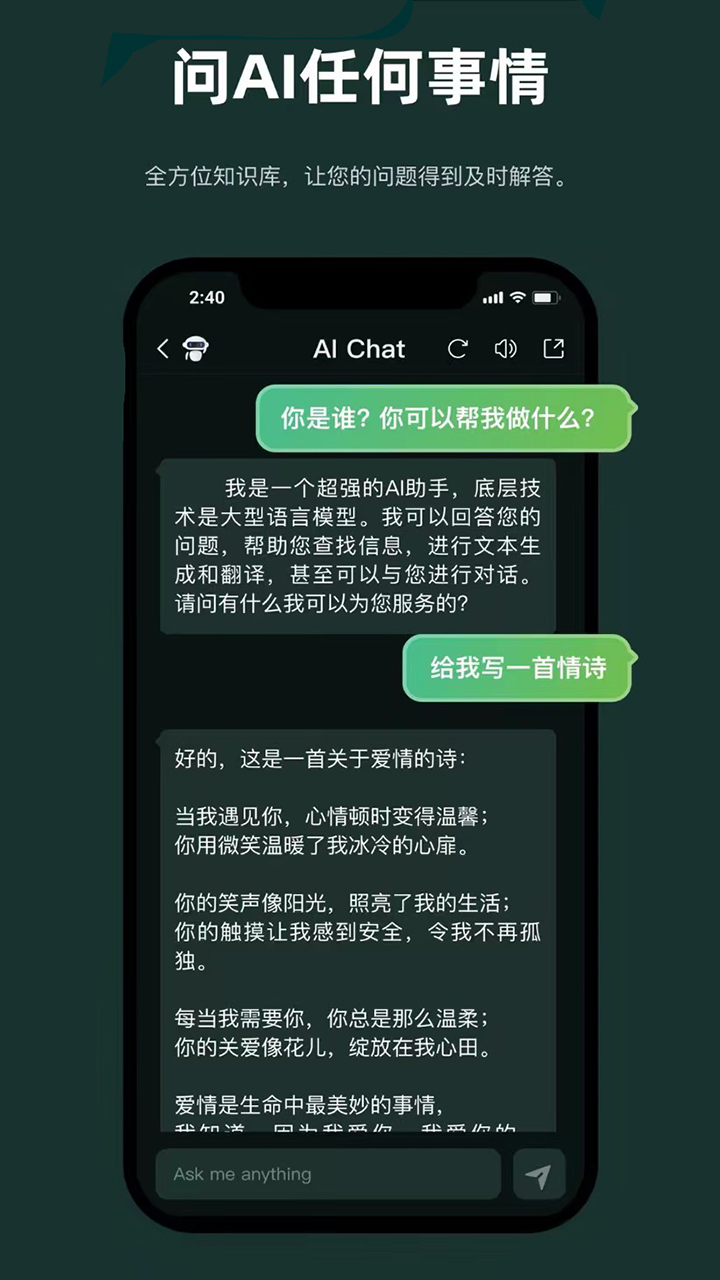 word gpt人工智能助理app手机版下载图片1