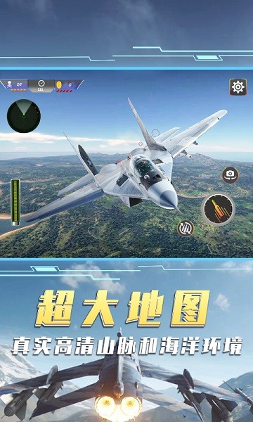 空中飞机大战模拟器游戏图2