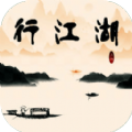 行江湖mud游戏官方版 v1.0