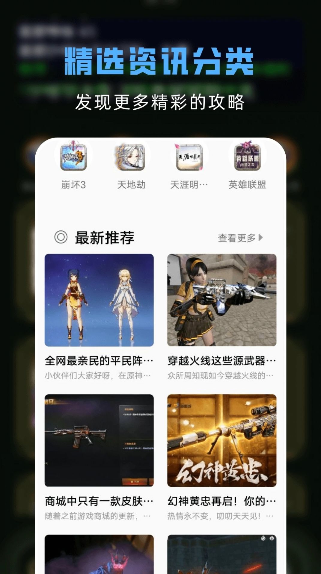 GG游戏助手app最新版安卓下载图片3