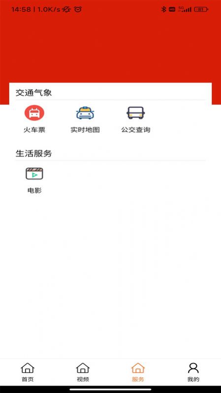 鄠邑融媒官方app图3