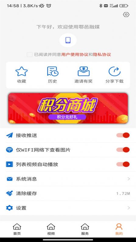 鄠邑融媒最新版app下载安装图片1