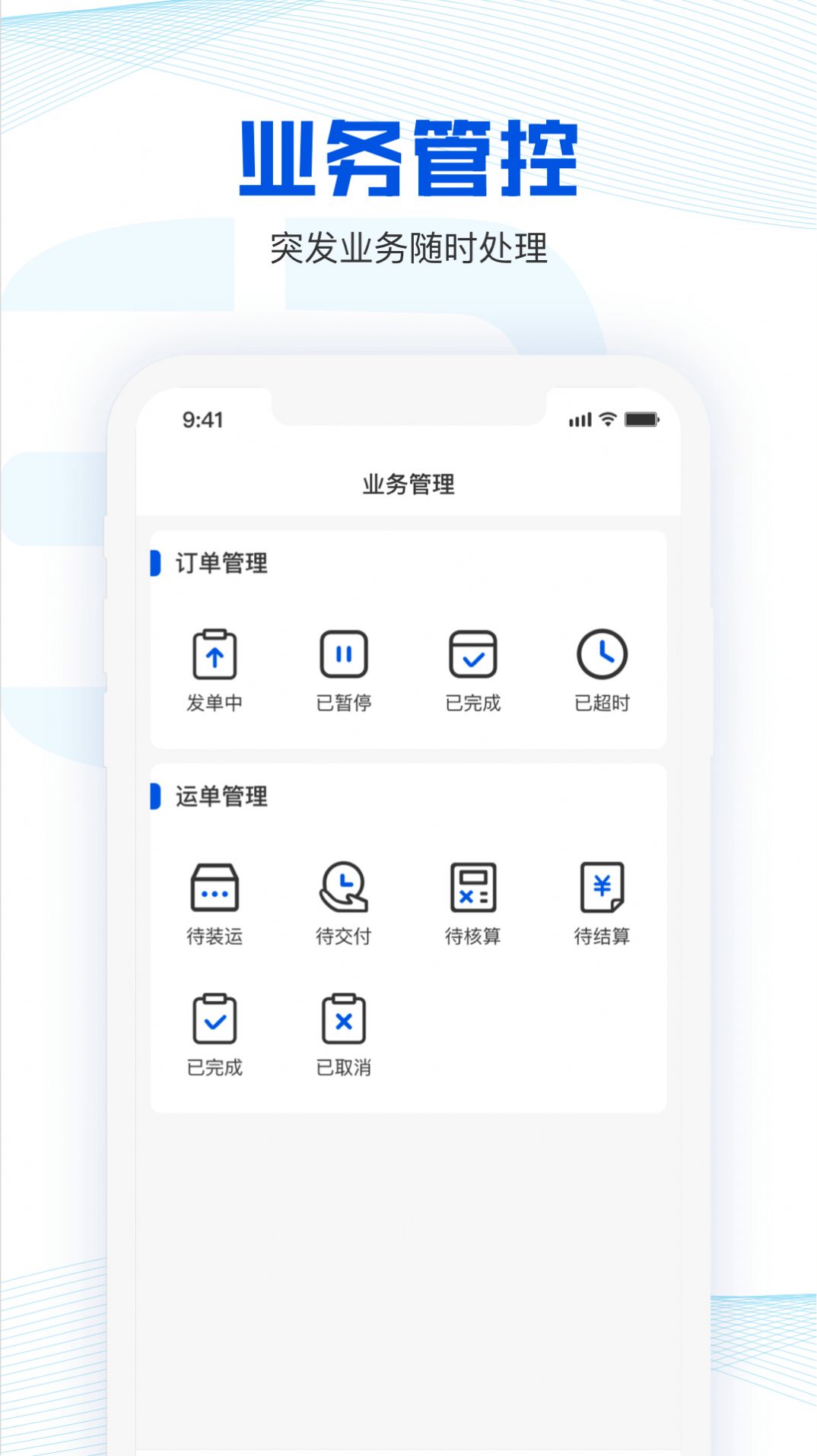 荣程智运货主版app最新下载图3: