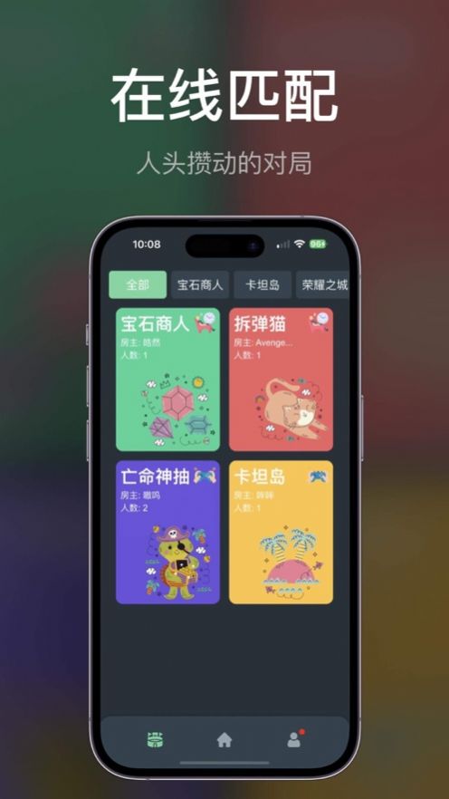 桌思游想官方版app图2