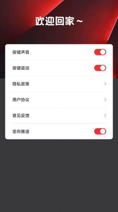 万能遥控器空调pro手机版app下载图2: