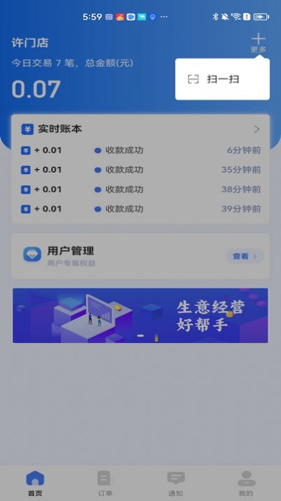 糖德数字化经营app官方版图片2