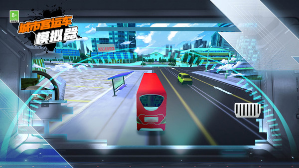 城市客运车模拟器游戏下载安装最新版图1: