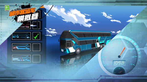 城市客运车模拟器游戏下载安装最新版图3: