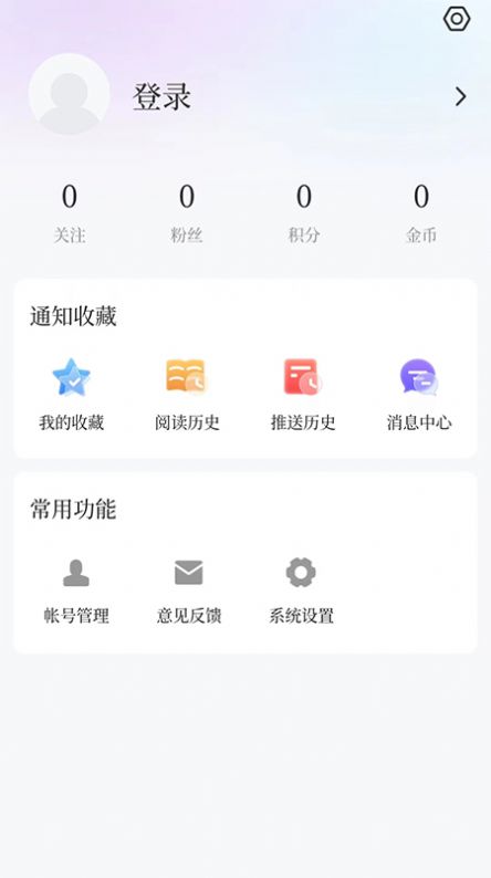 威虎新闻新媒体平台app下载安装图片1
