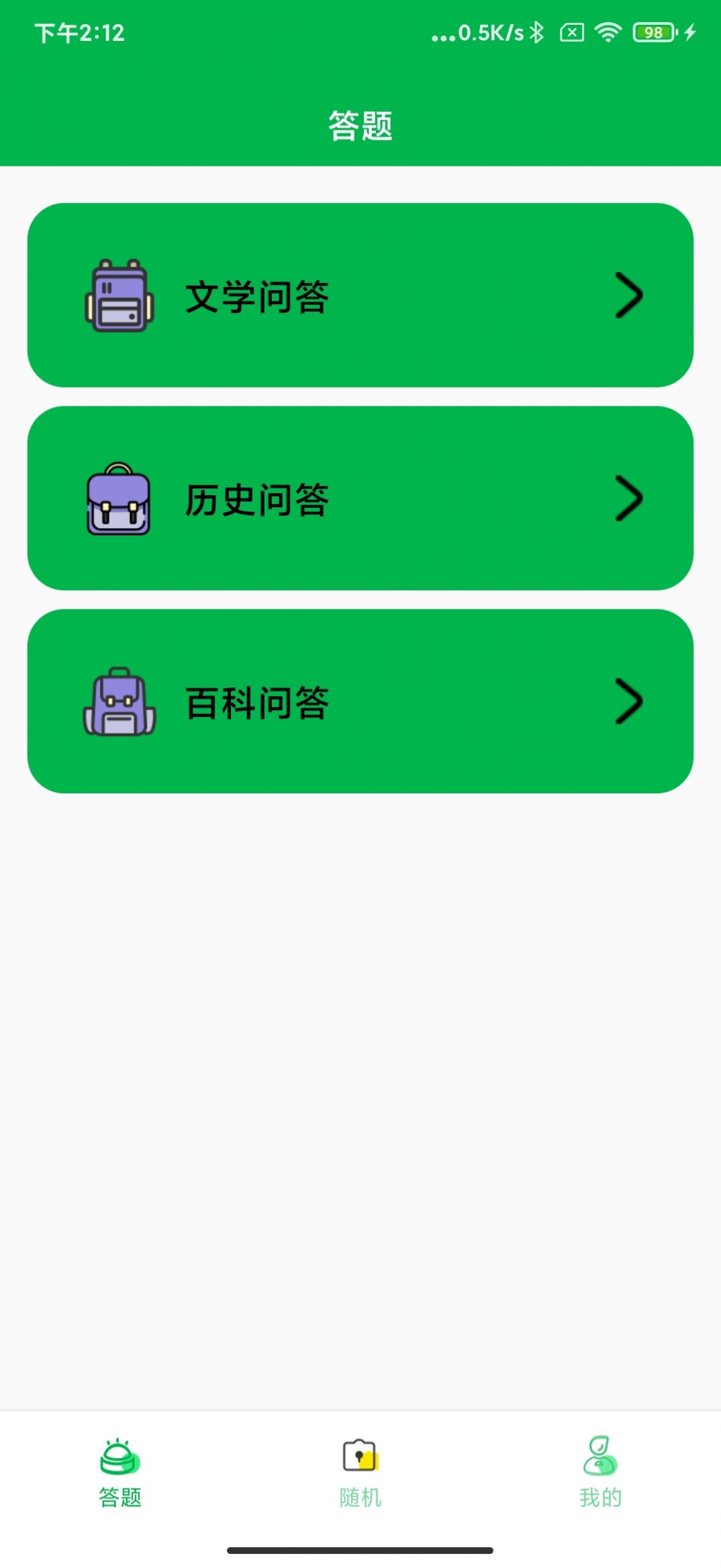 梦幻速答问答平台手机版下载安装图3: