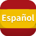 西语西班牙语学习软件官方版下载 v1.0.0