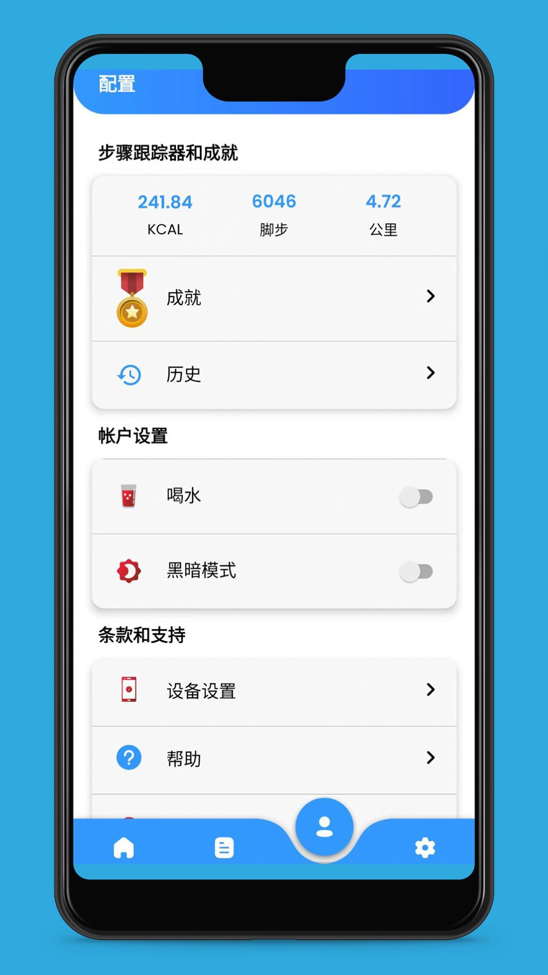 爱动健康计步最新版app安卓下载图1: