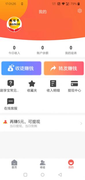 剧享宝资讯转发官方版app图3: