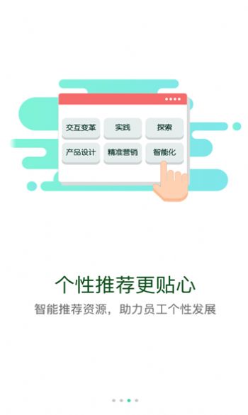 北京建工e学平台下载官方最新版图2: