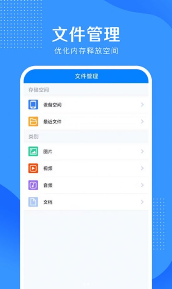 全能清理大王安卓版app最新下载图2: