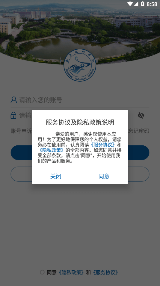 山东技师app官方版图3