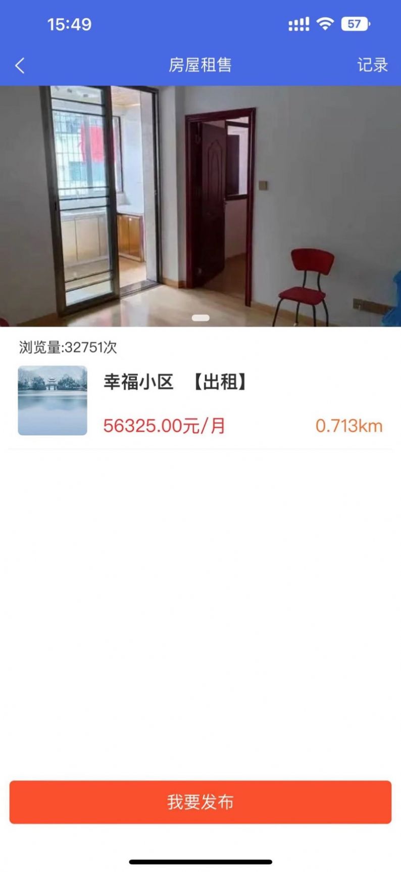 同城快讯信息手机版app下载图1: