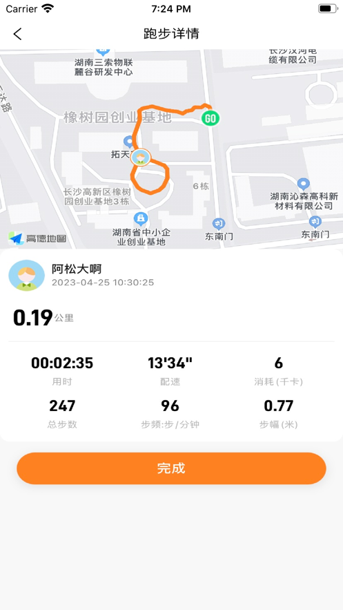 小奔运动跑步app下载安装图3