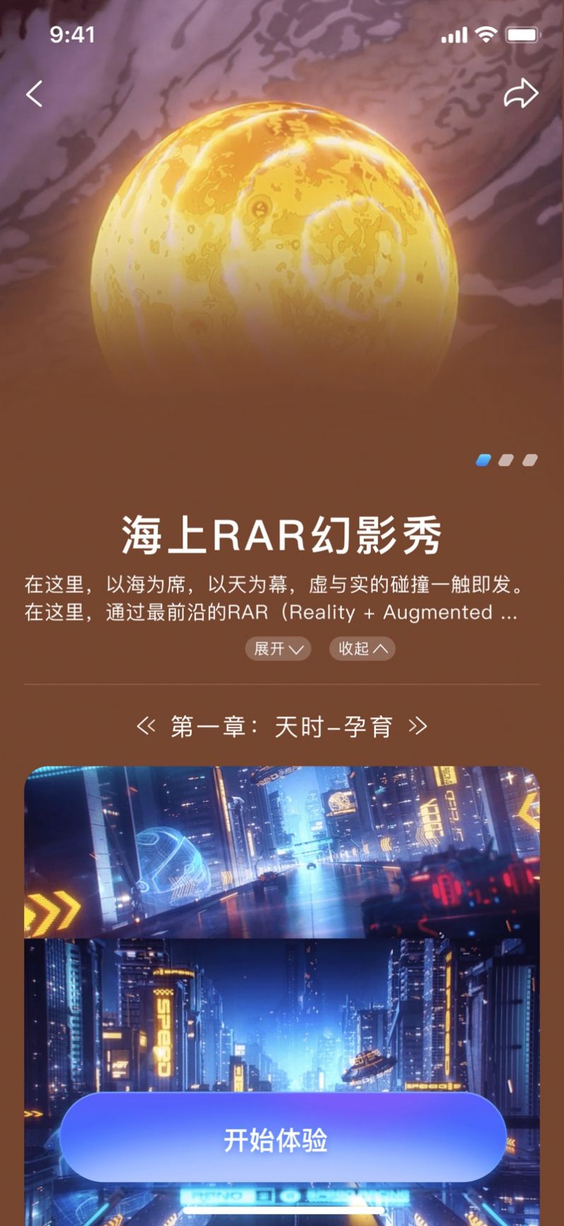 海元宇宙娱乐软件app图3: