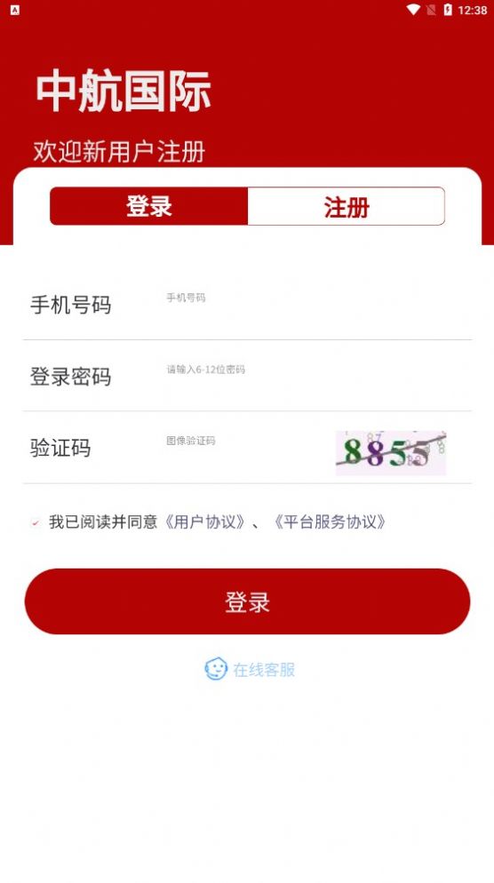 中航国际首码官方版下载app图3: