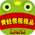 青蛙极极极品传奇手游官方正版 v4.3.9