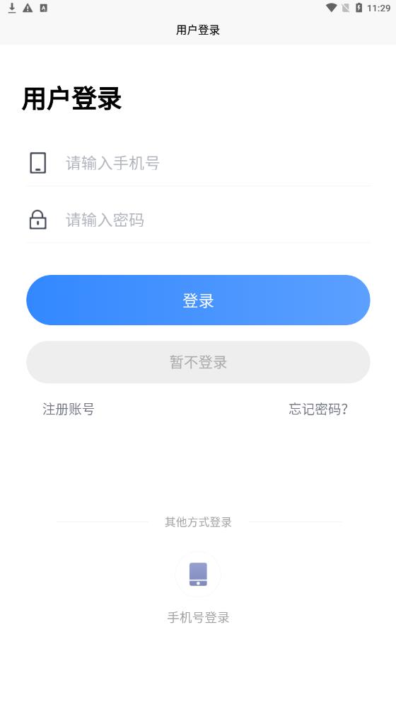牵浔便民服务app官方下载图1: