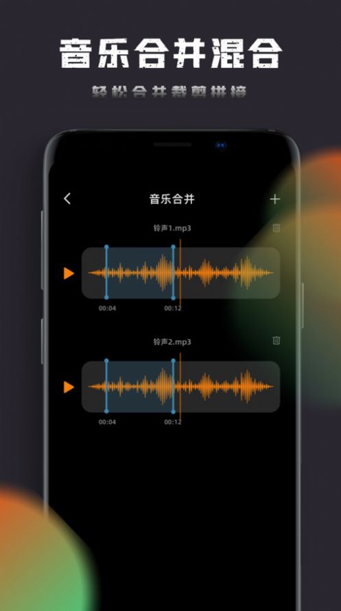 音乐神搜编辑器app安卓版图2: