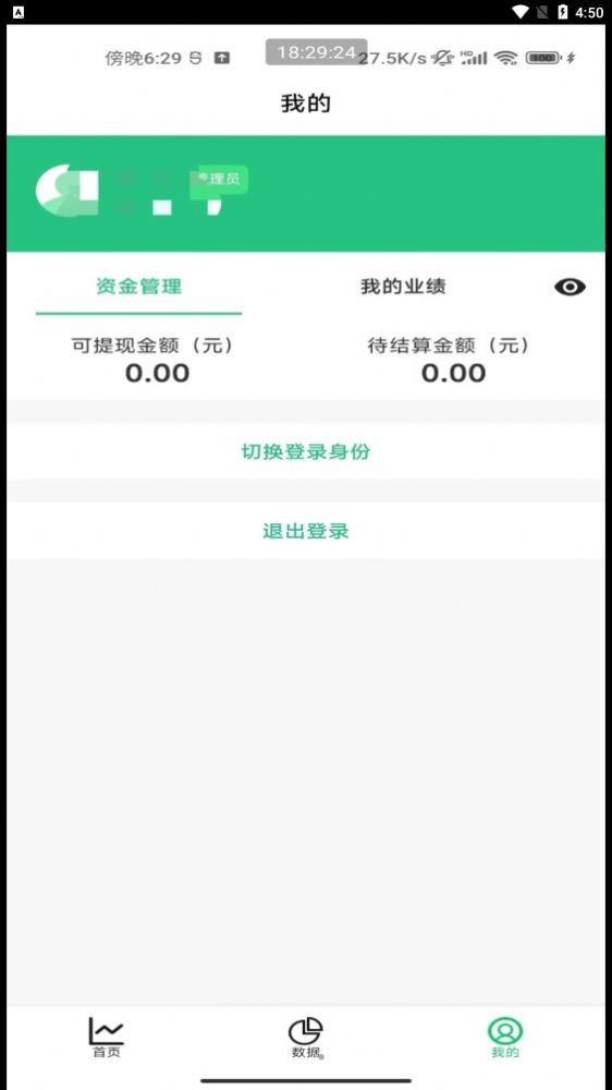宜生SaaS经营办公app官方版图1:
