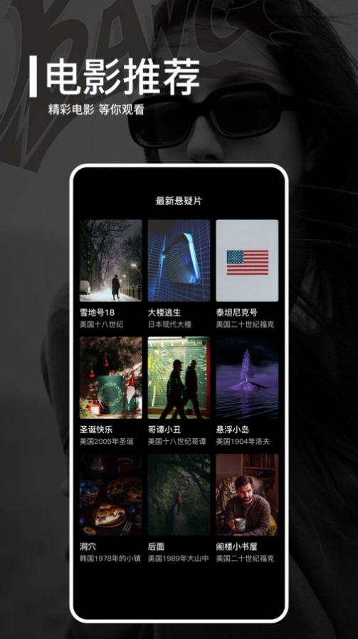 每日短剧大全电影推荐手机版app下载图2: