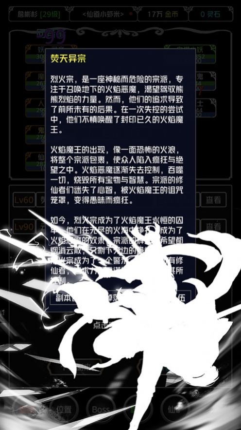 仙侠第一剑游戏官方版图片3