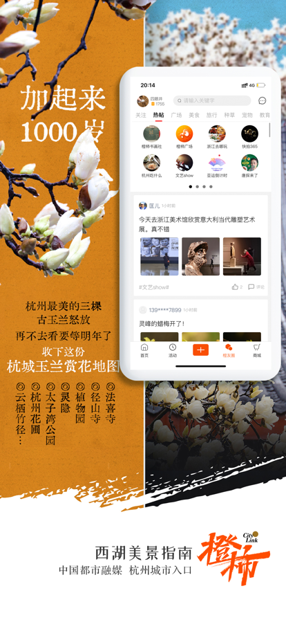 橙柿互动亚运答题app官方版2023最新下载图3:
