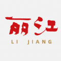 丽江融媒app官方版 v1.2.1