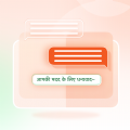 印地语翻译中文转化器app v1.0.0