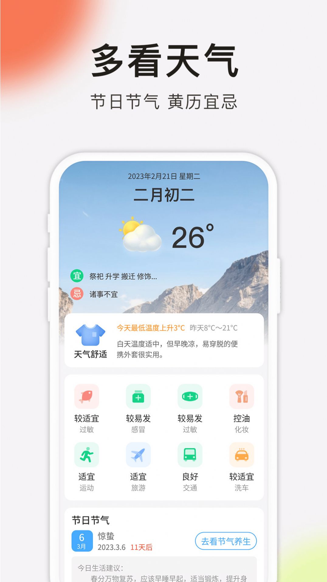 方悦多看极速版app最新下载图2: