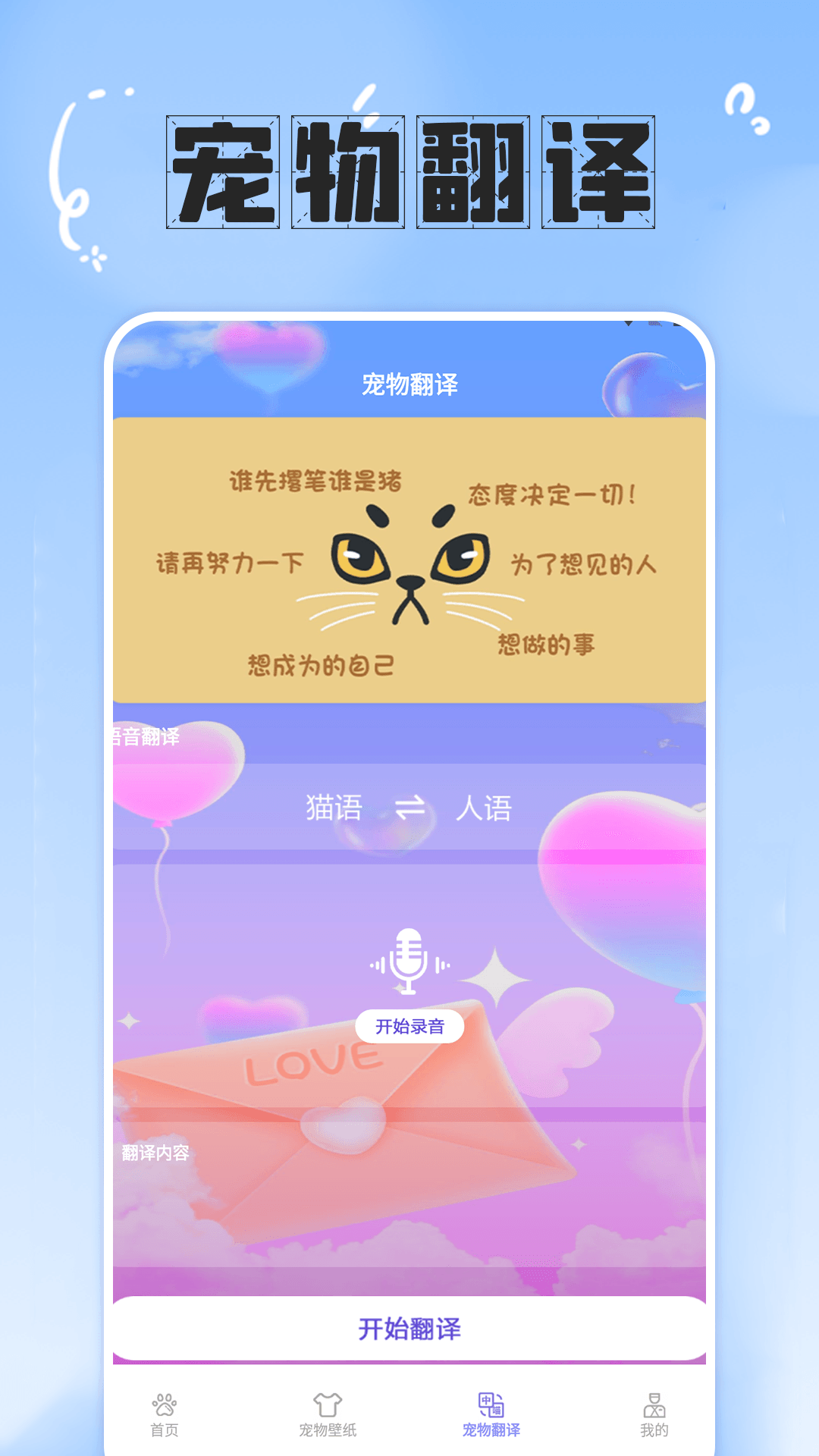 简喵大师宠物攻略app手机版下载图1: