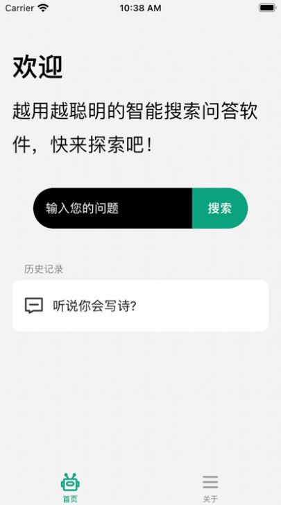 恰特gpt 人工智能中文免费版图1: