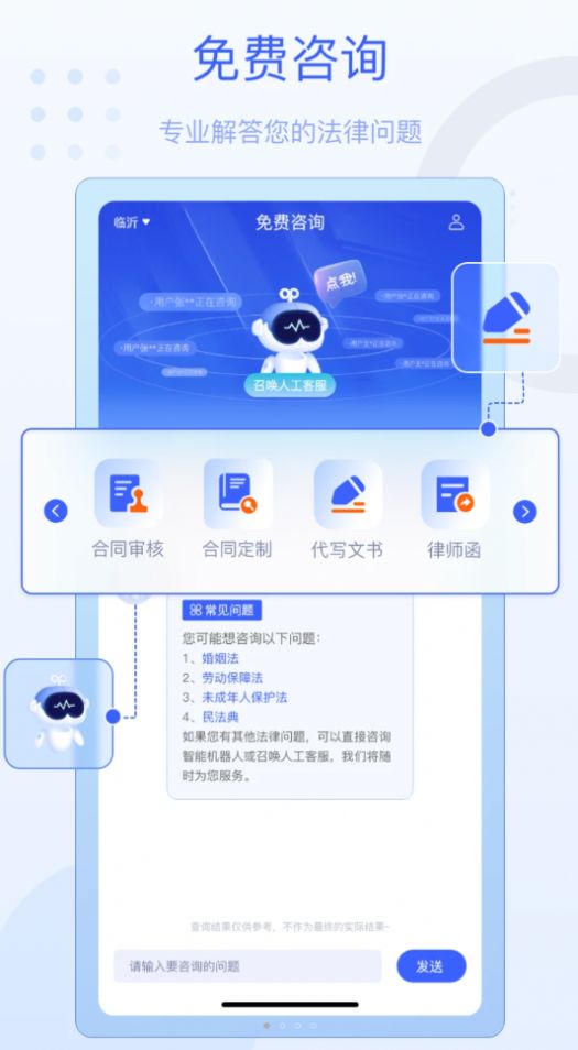 法佑网官方版app最新下载图1:
