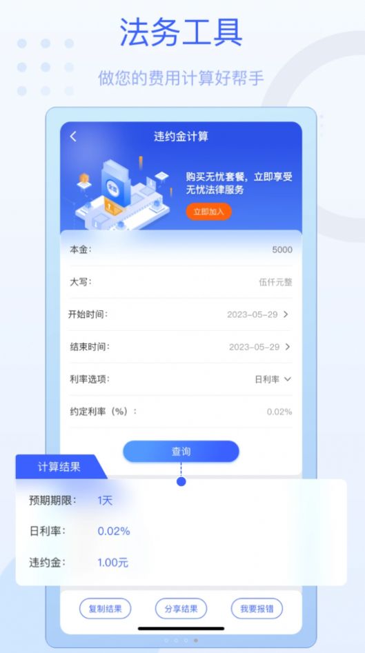 法佑网官方版app最新下载图片1