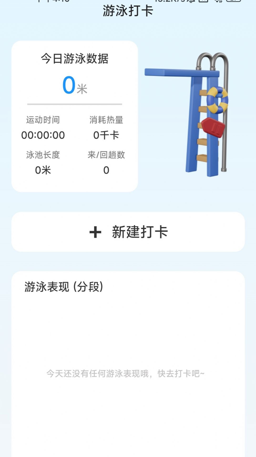 爽步生活app官方版图3