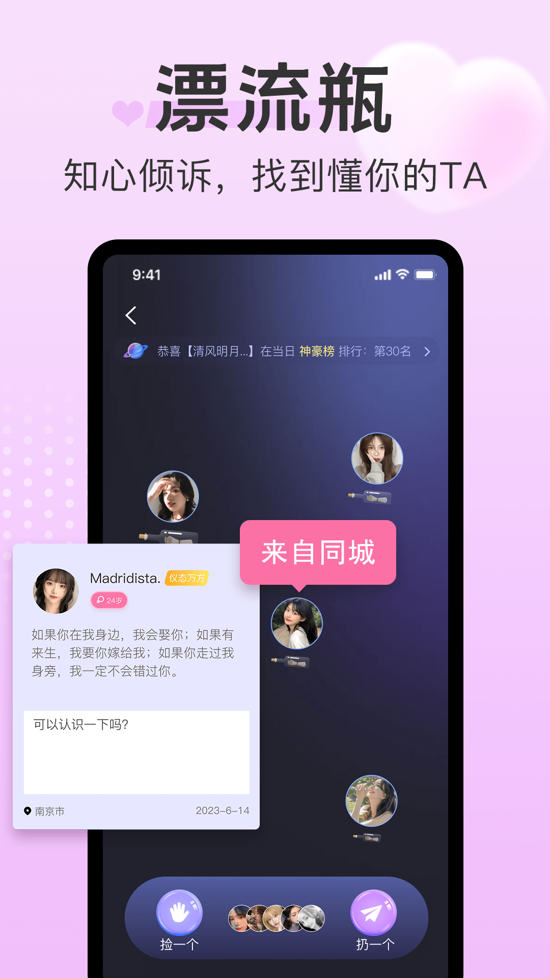 探心陌聊交友app最新版下载图2: