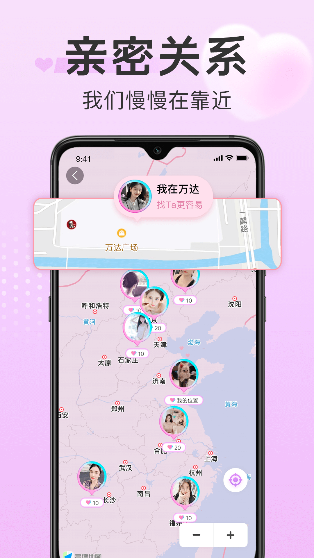 探心陌聊交友app最新版下载图3: