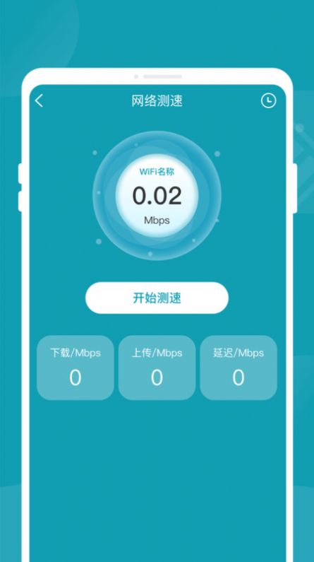 轻松省电大师手机版app最新下载图3: