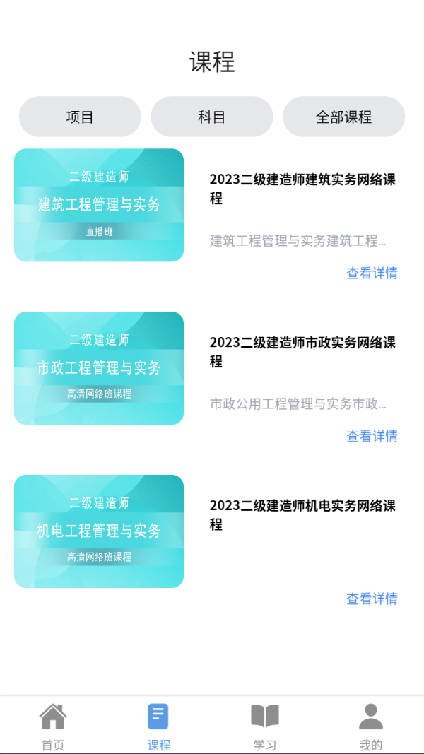 宏宇教育网课官方版app最新下载图3: