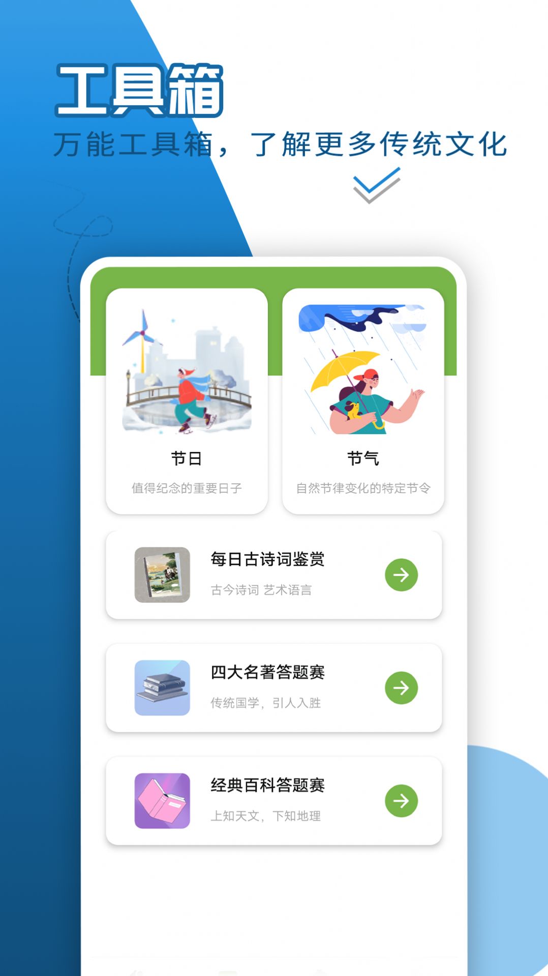 仙骥便捷电池达人手机版app下载图1: